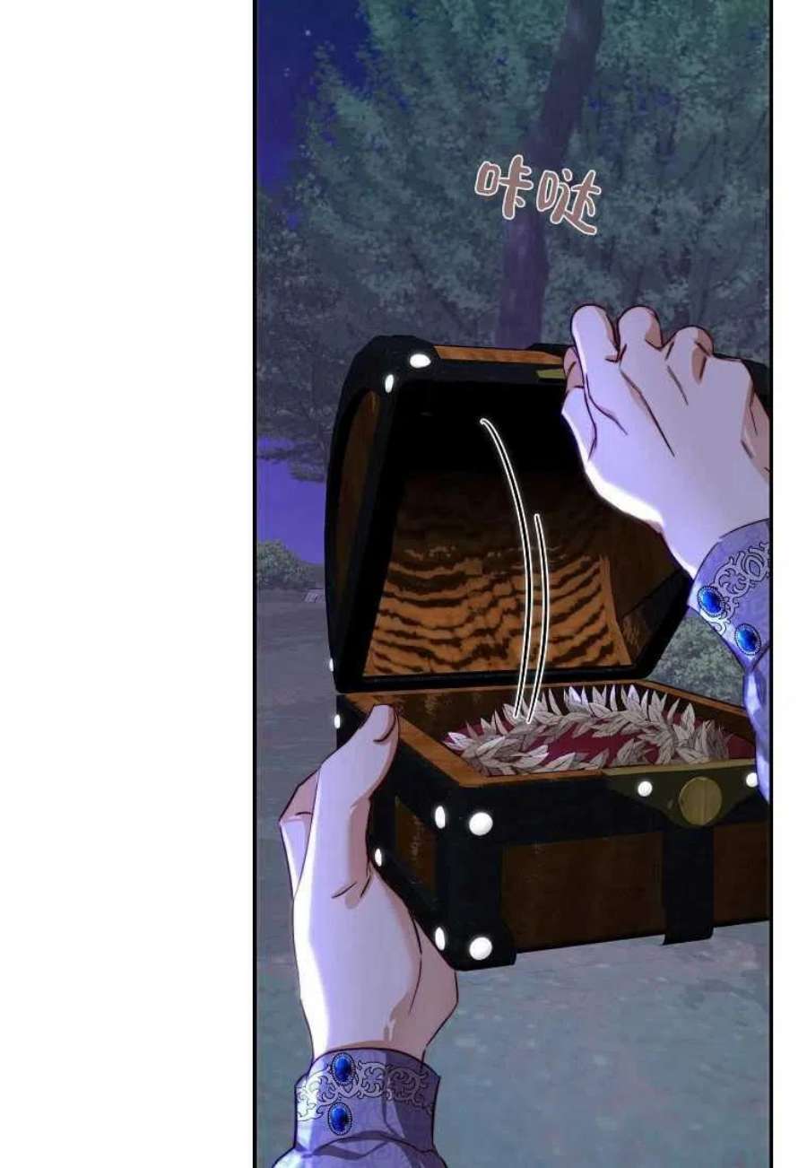 皇女，一朵疯狂绽放的花25话