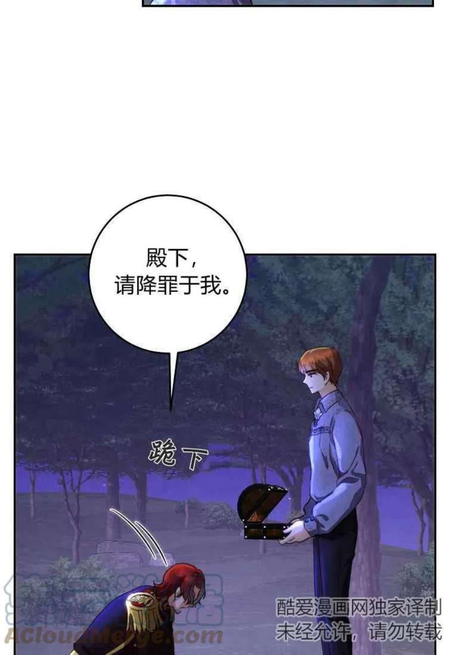 皇女，一朵疯狂绽放的花25话