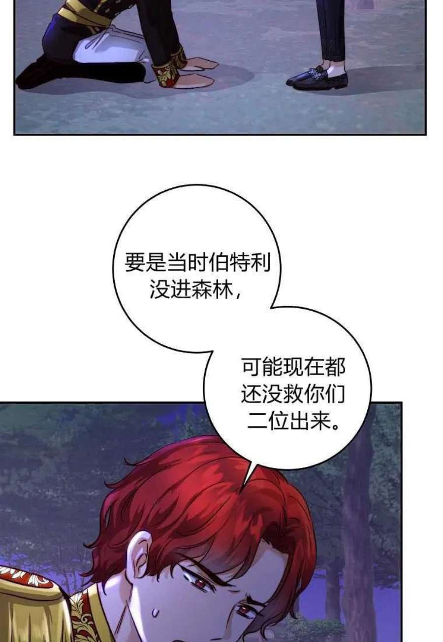 皇女，一朵疯狂绽放的花25话