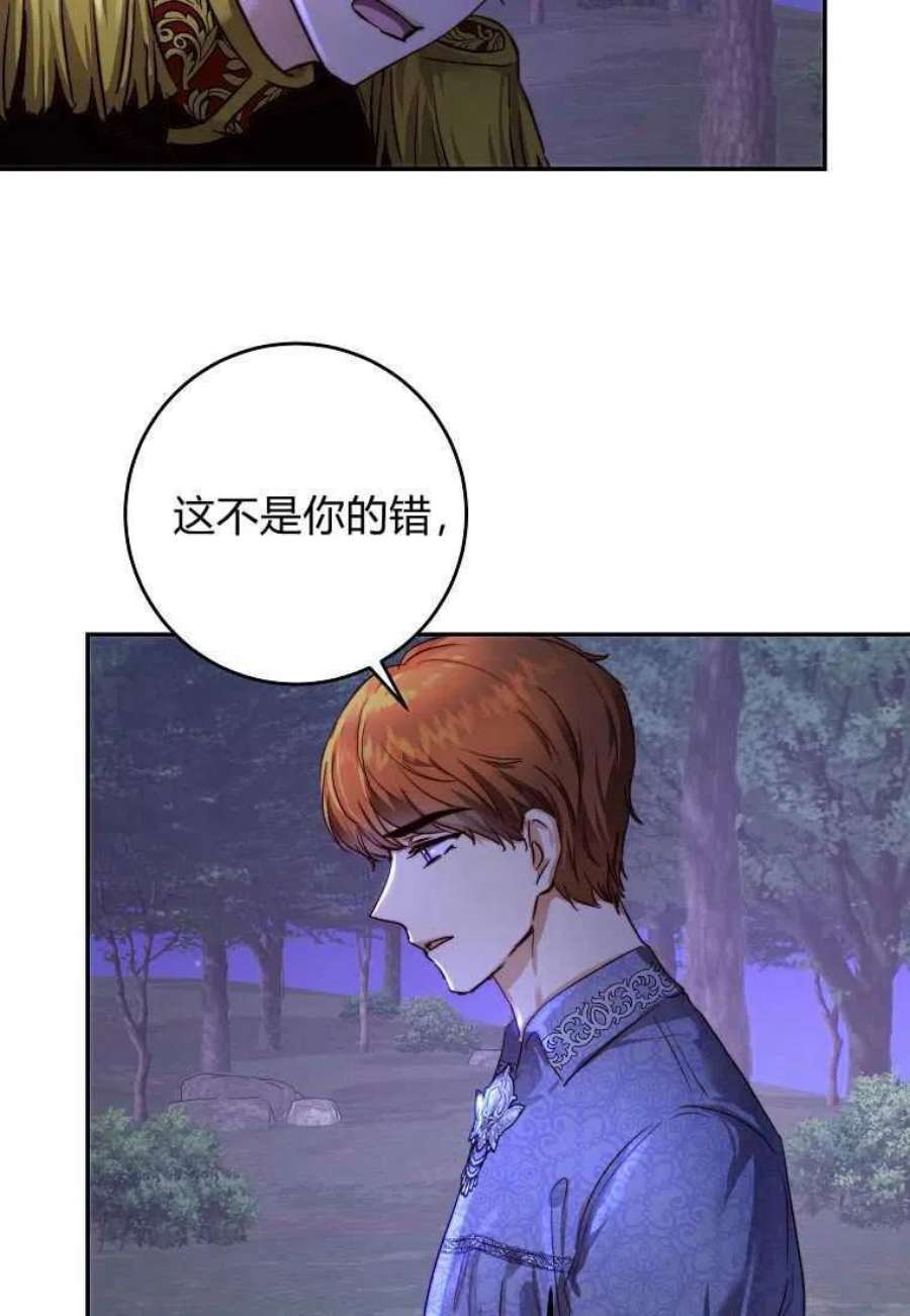皇女，一朵疯狂绽放的花25话