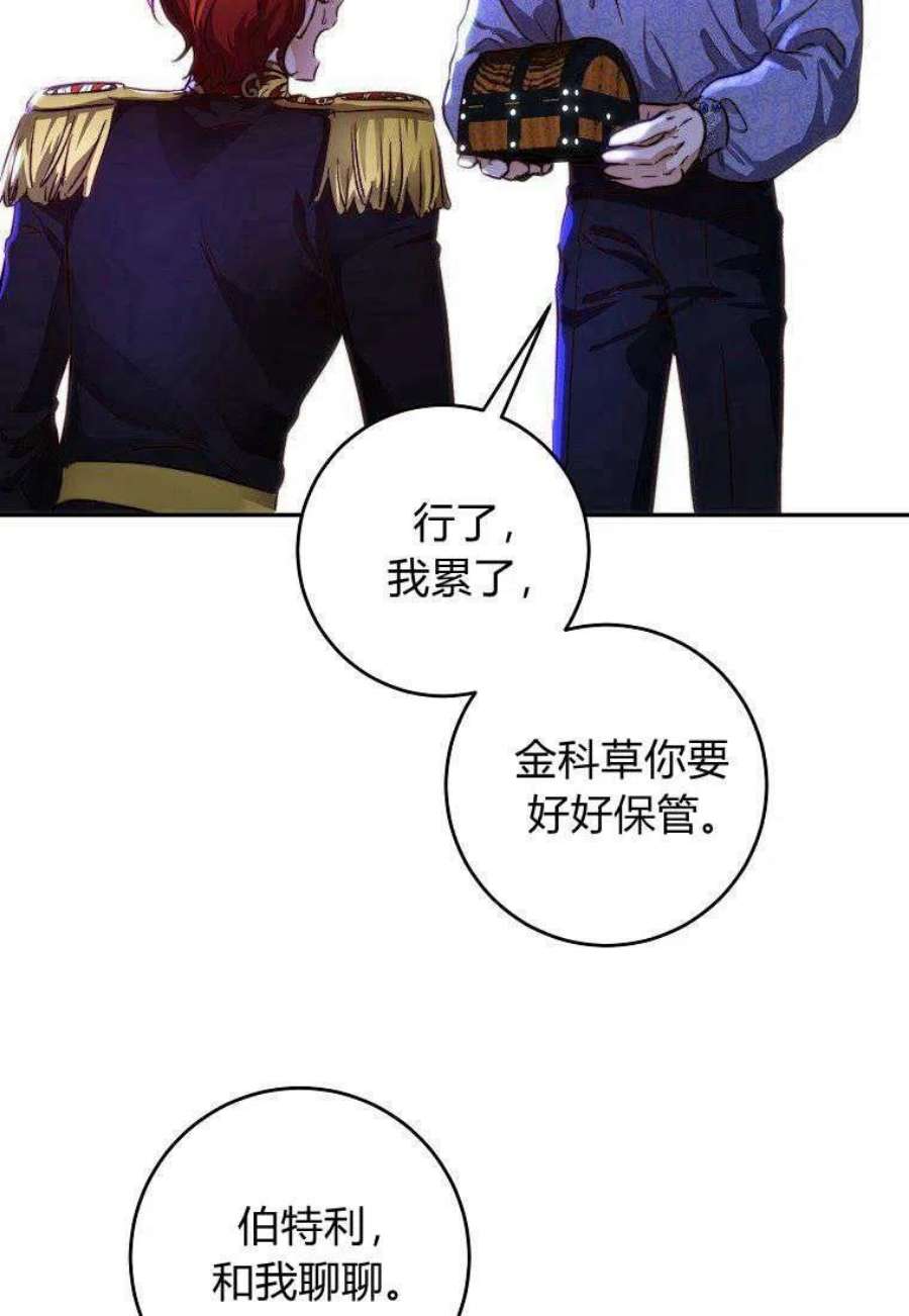 皇女，一朵疯狂绽放的花25话