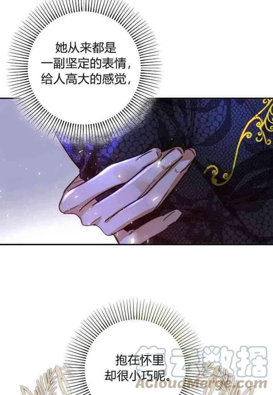 皇女，一朵疯狂绽放的花25话