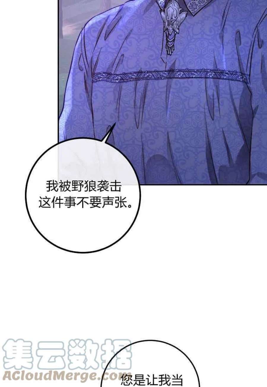 皇女，一朵疯狂绽放的花25话