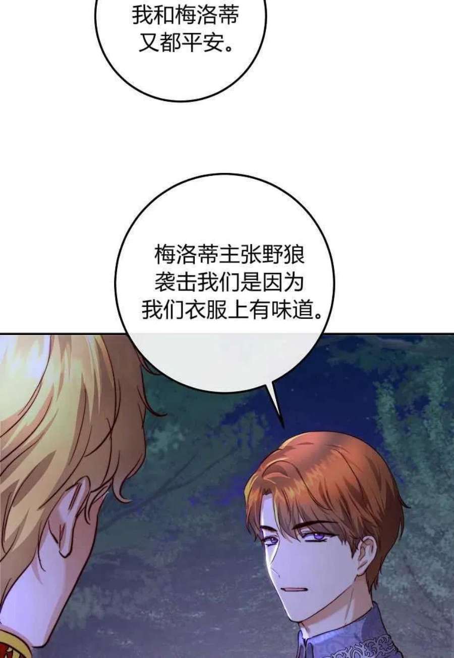 皇女，一朵疯狂绽放的花25话