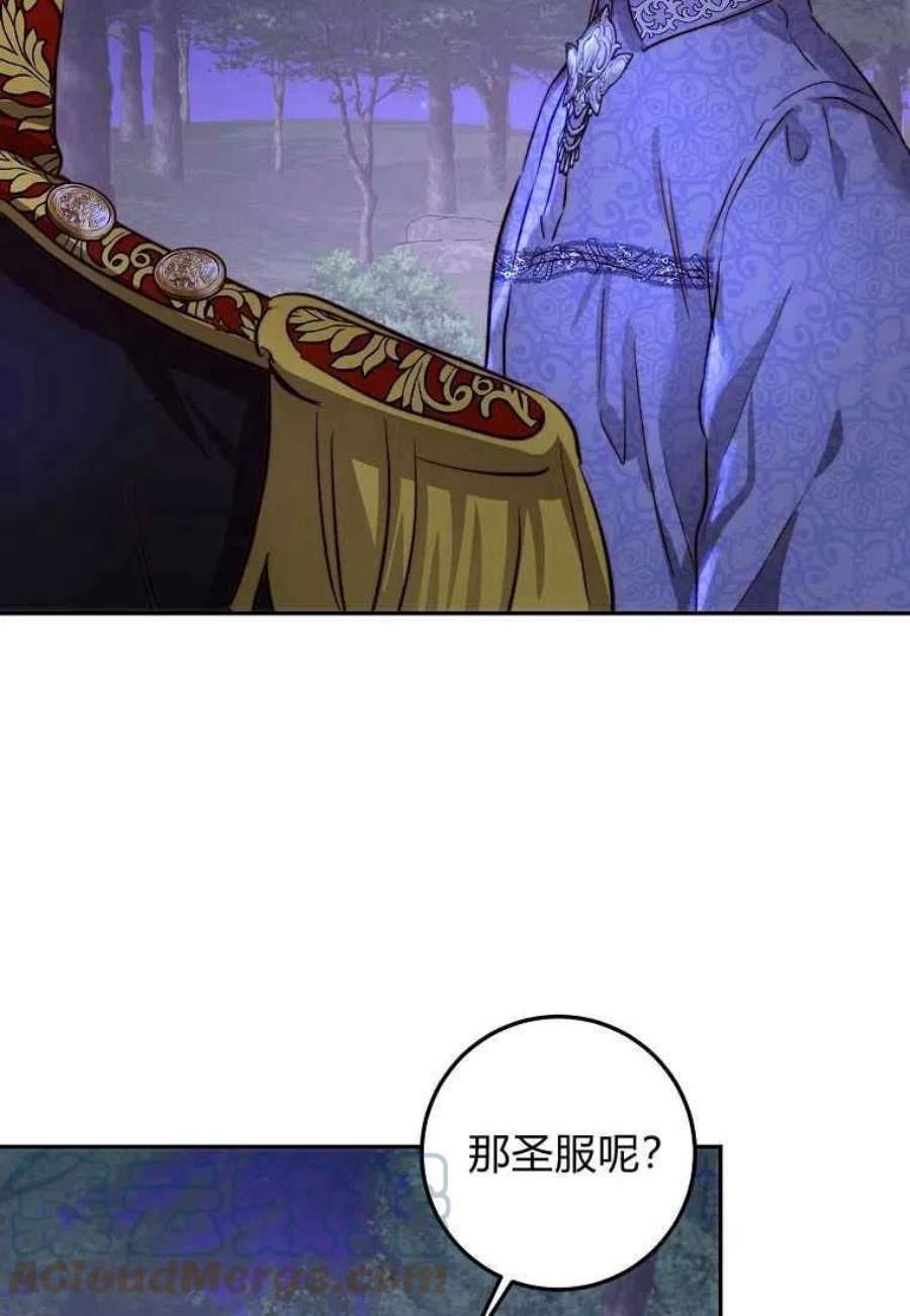 皇女，一朵疯狂绽放的花25话