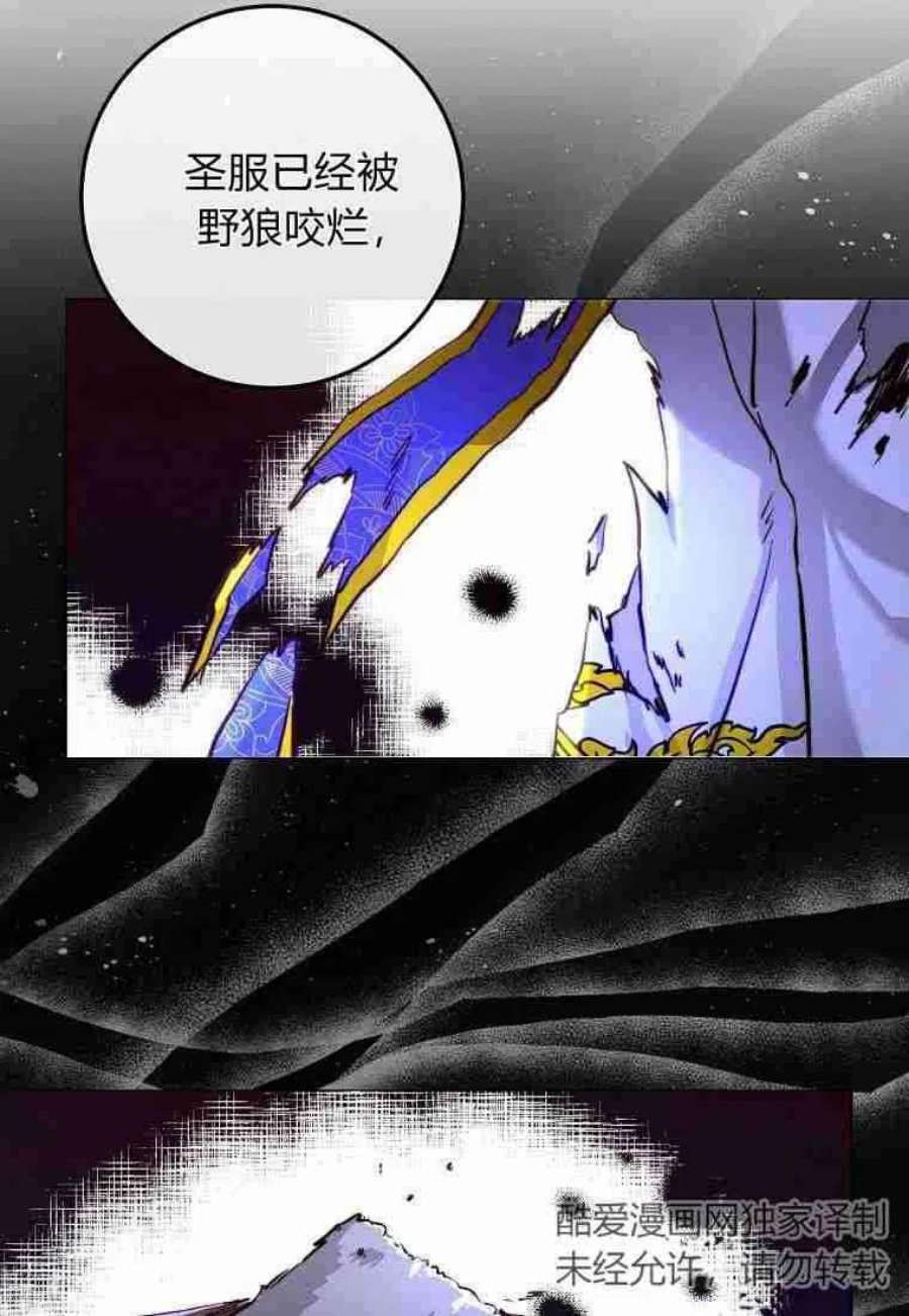 皇女，一朵疯狂绽放的花25话