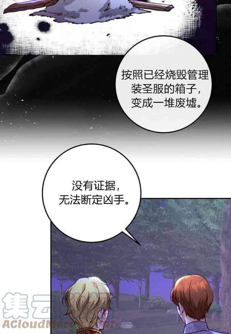 皇女，一朵疯狂绽放的花25话