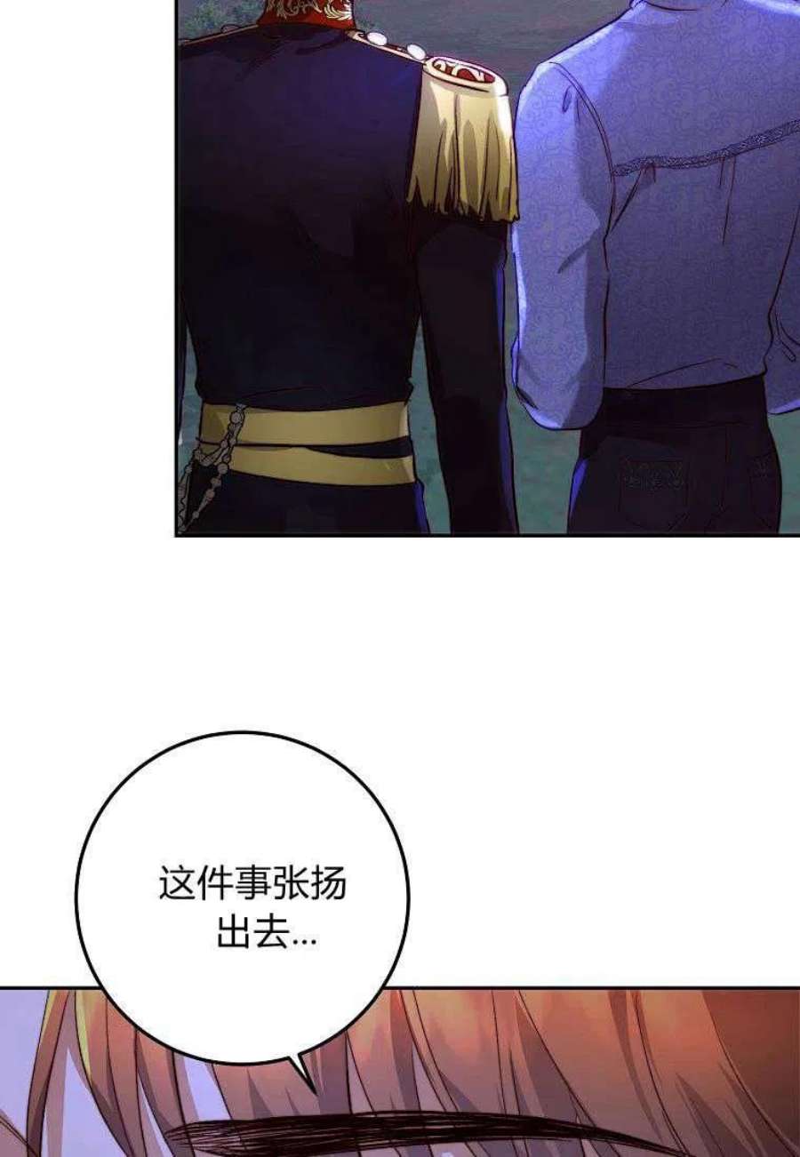 皇女，一朵疯狂绽放的花25话