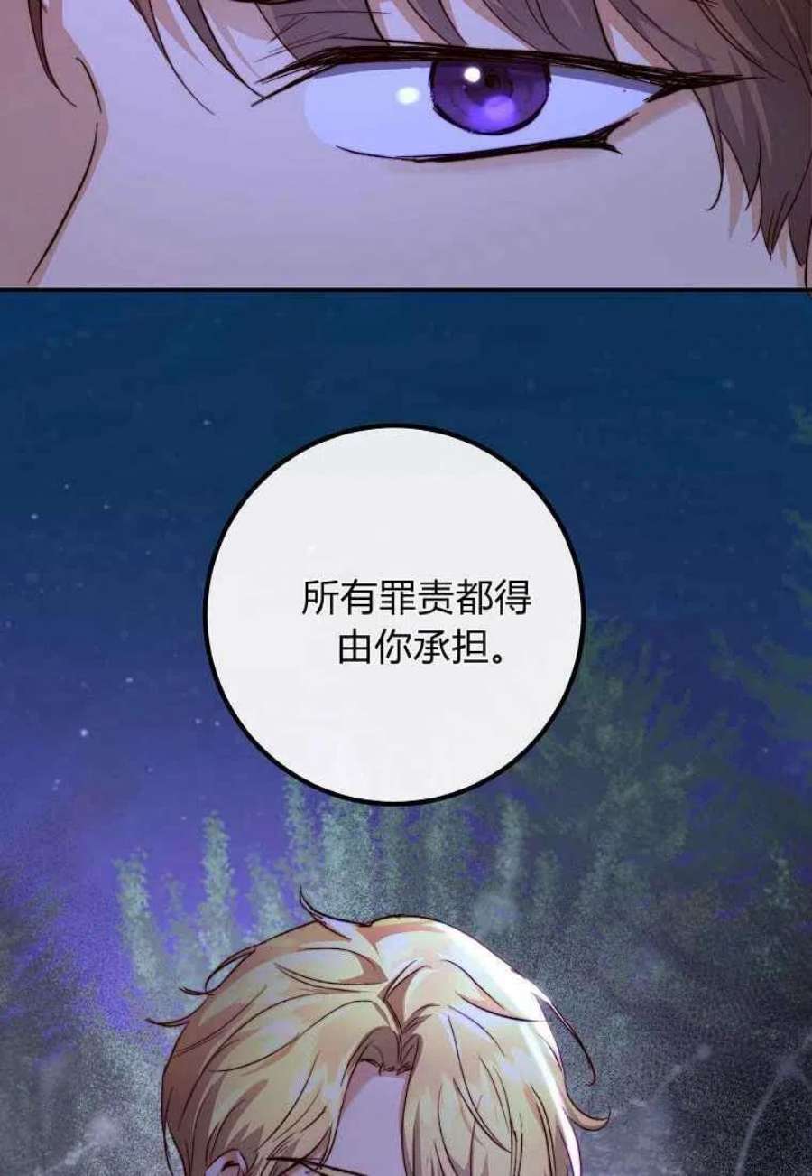 皇女，一朵疯狂绽放的花25话