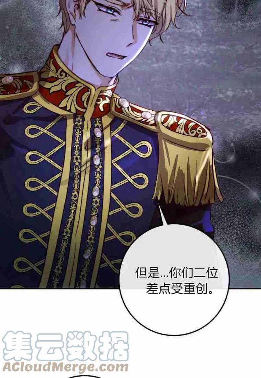 皇女，一朵疯狂绽放的花25话