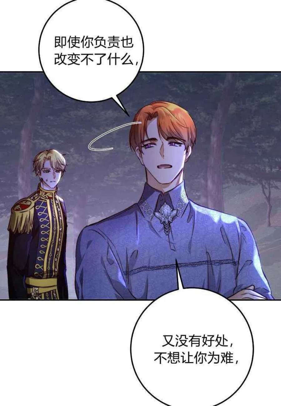皇女，一朵疯狂绽放的花25话