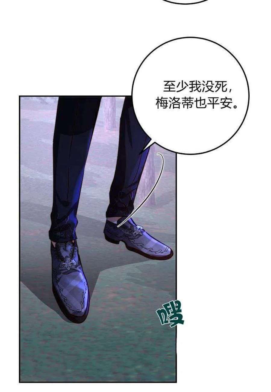 皇女，一朵疯狂绽放的花25话