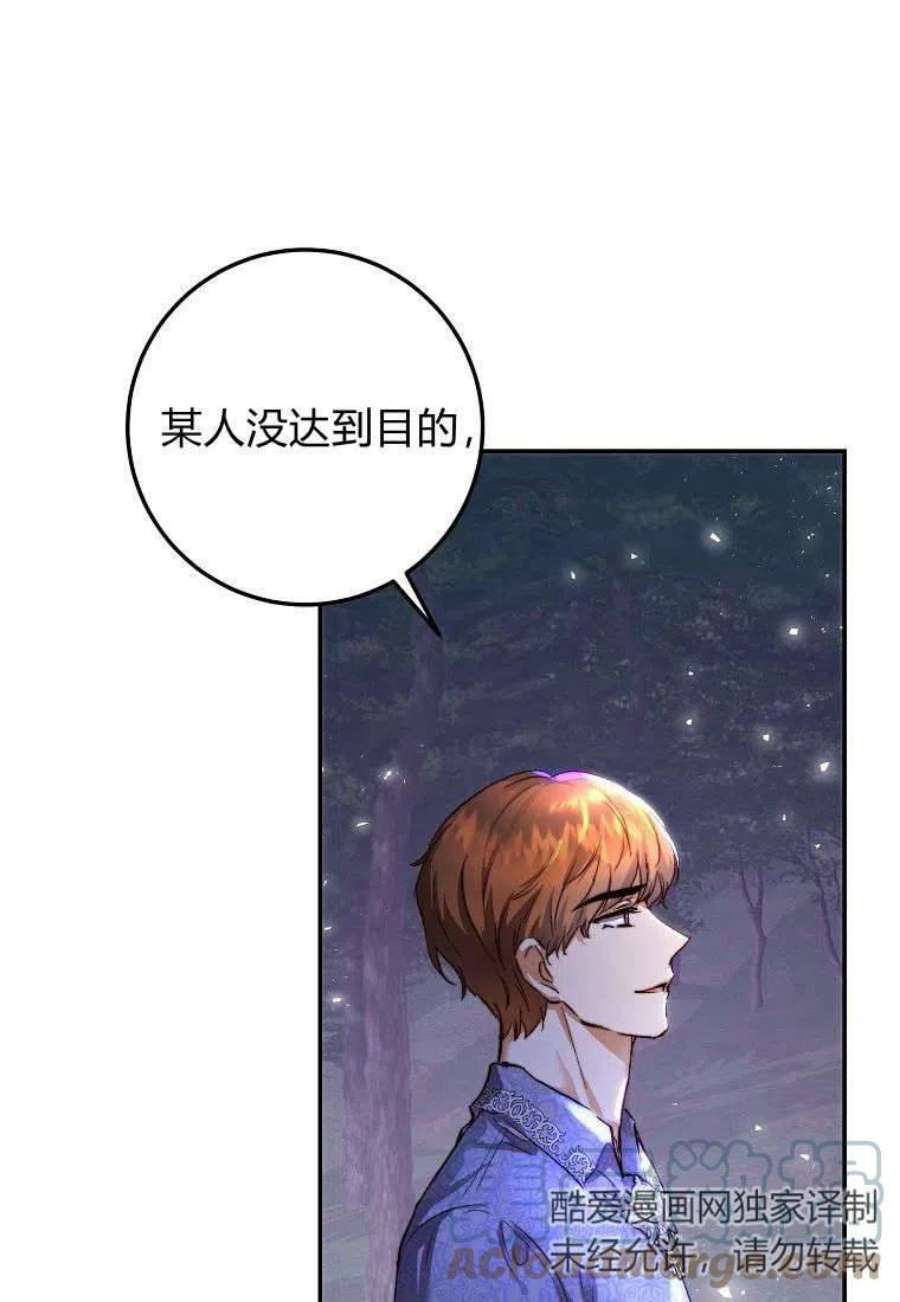 皇女，一朵疯狂绽放的花25话