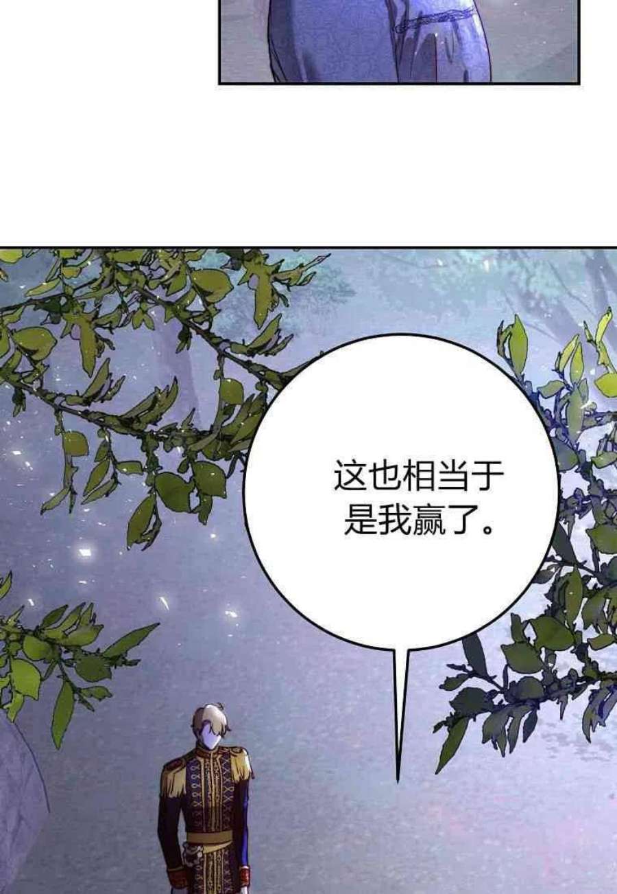 皇女，一朵疯狂绽放的花25话