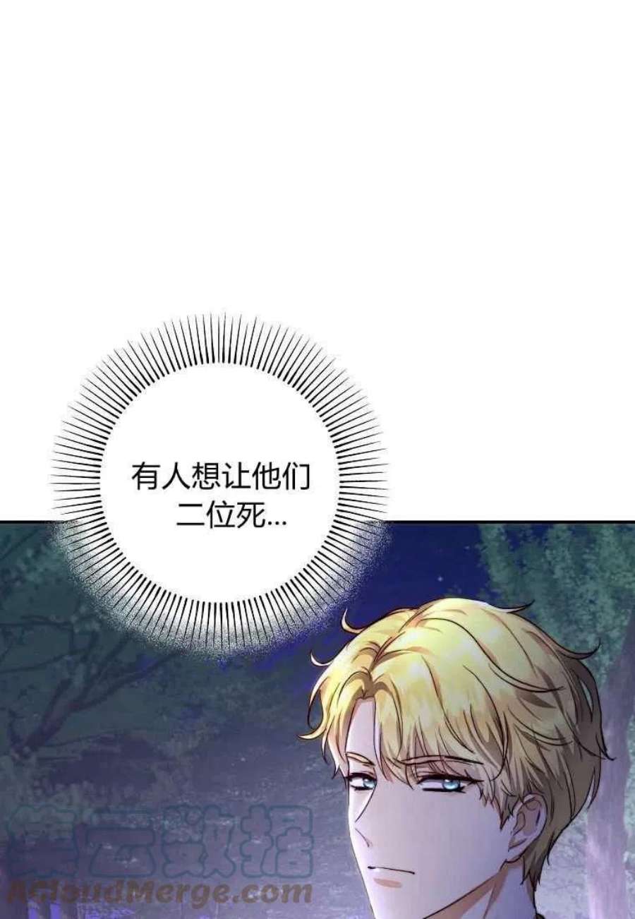 皇女，一朵疯狂绽放的花25话