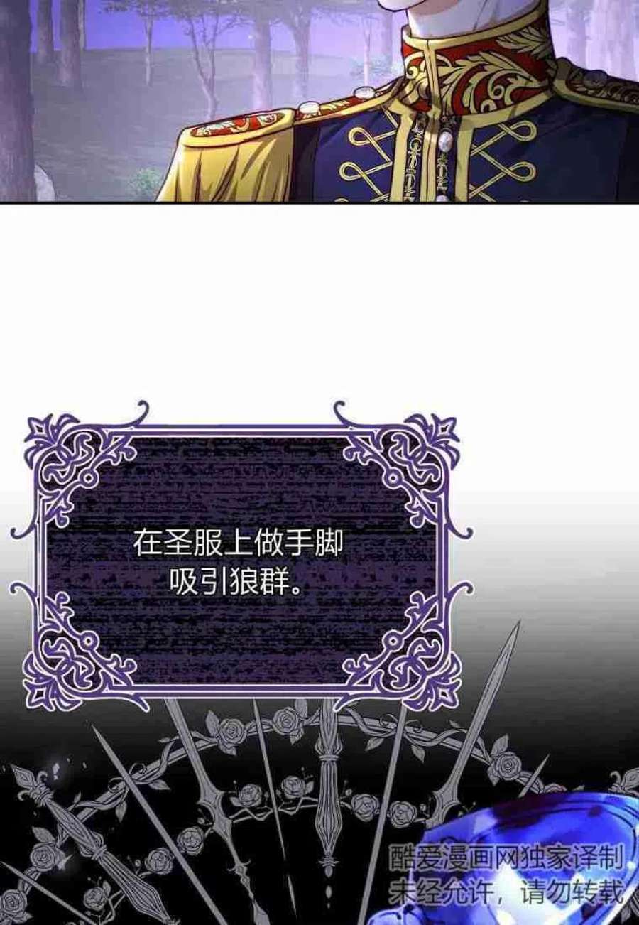 皇女，一朵疯狂绽放的花25话