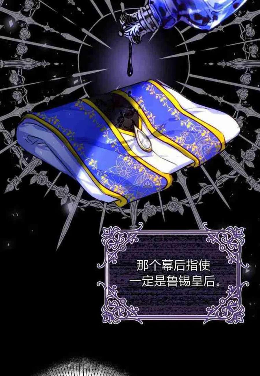 皇女，一朵疯狂绽放的花25话
