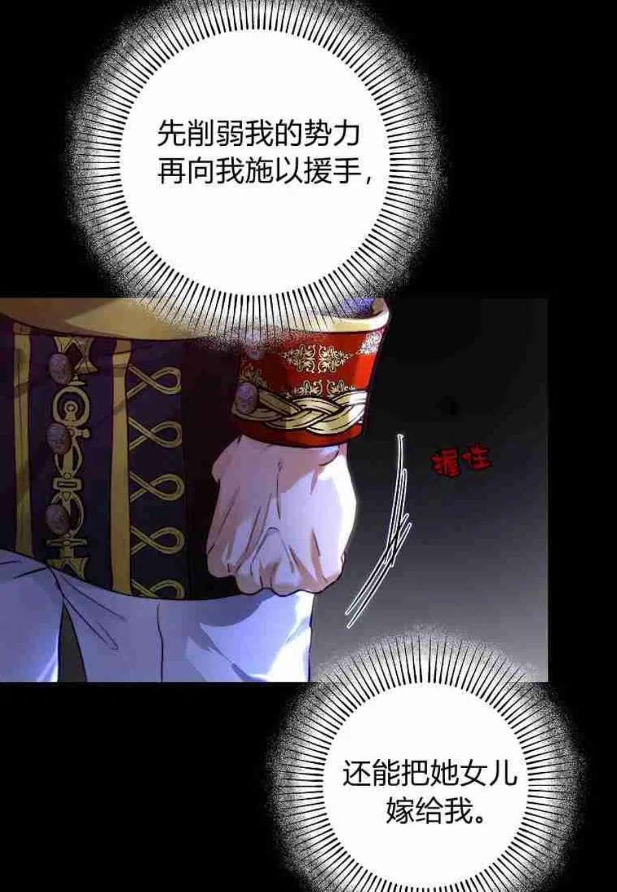 皇女，一朵疯狂绽放的花25话
