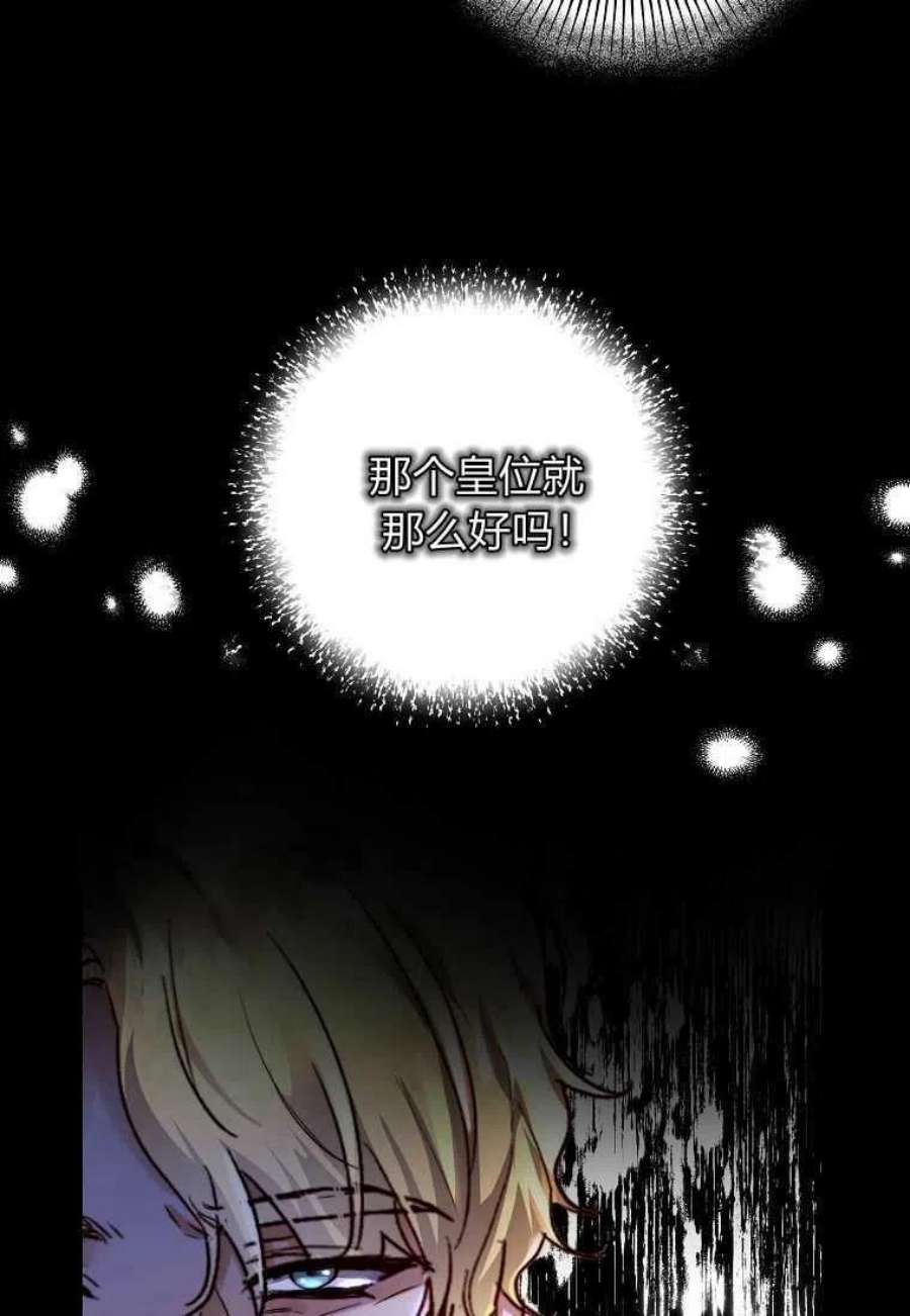 皇女，一朵疯狂绽放的花25话