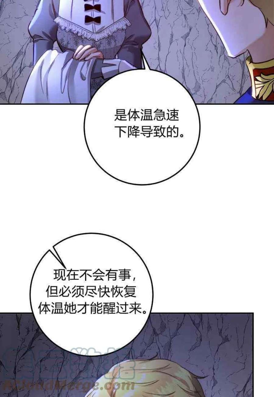 皇女，一朵疯狂绽放的花25话