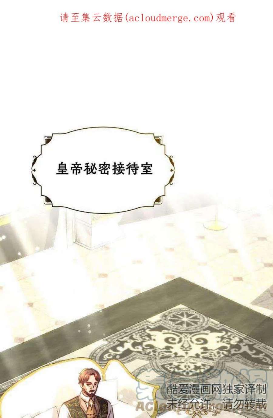 皇女，一朵疯狂绽放的花26话