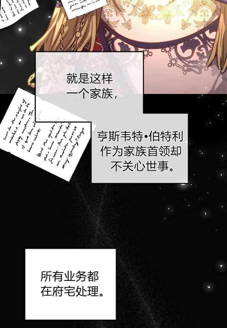 皇女，一朵疯狂绽放的花26话