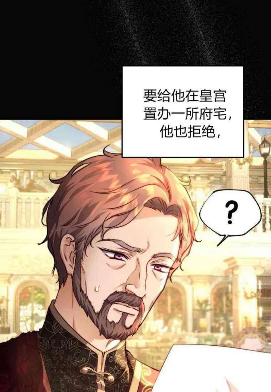 皇女，一朵疯狂绽放的花26话