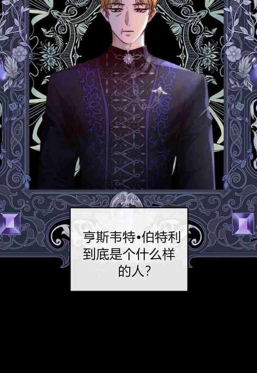 皇女，一朵疯狂绽放的花26话