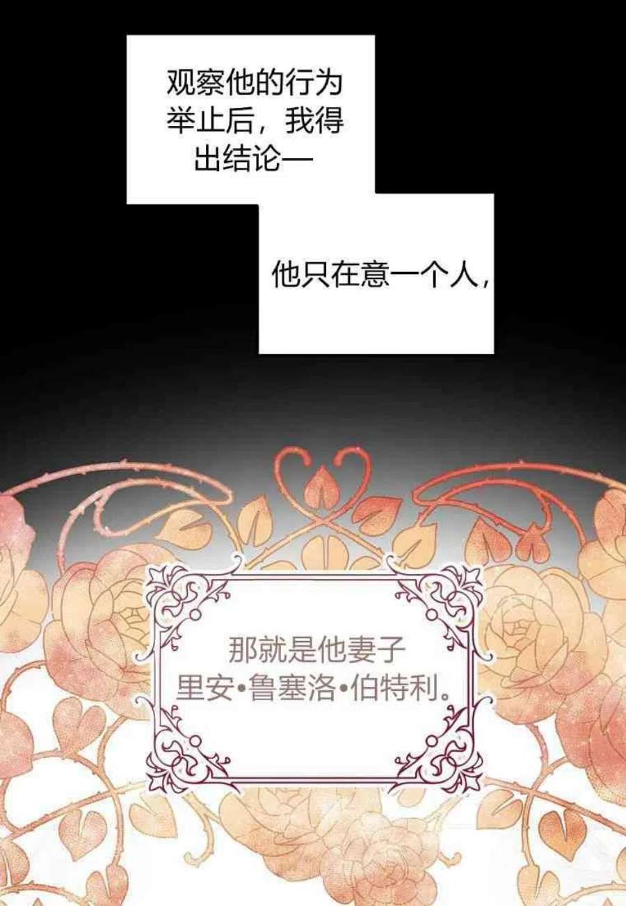 皇女，一朵疯狂绽放的花26话