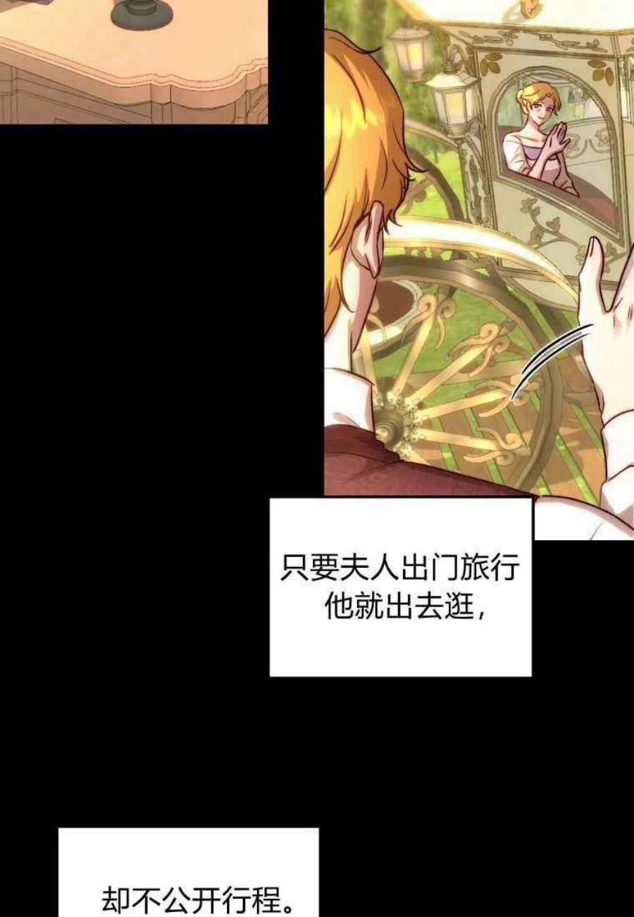 皇女，一朵疯狂绽放的花26话