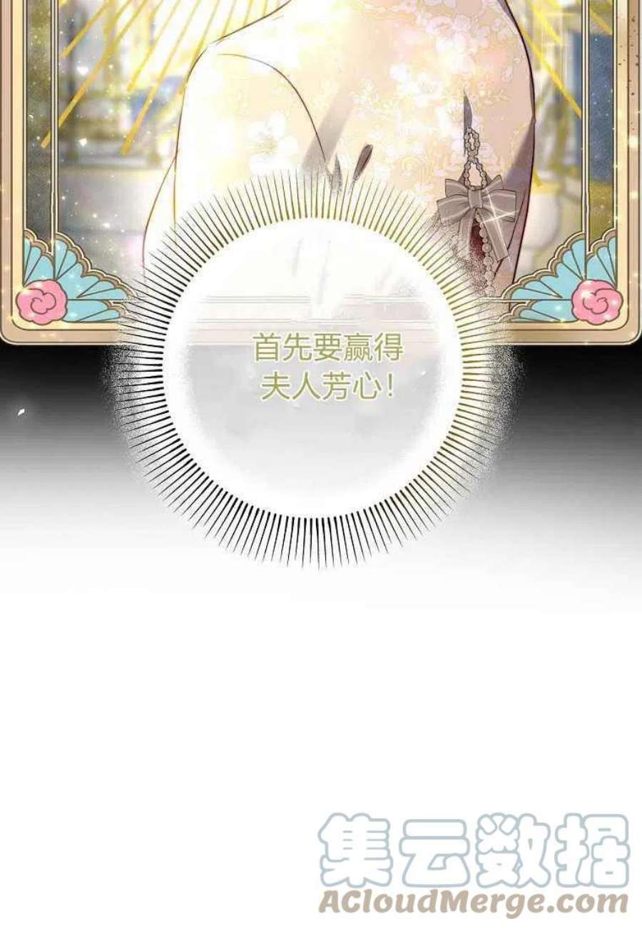 皇女，一朵疯狂绽放的花26话