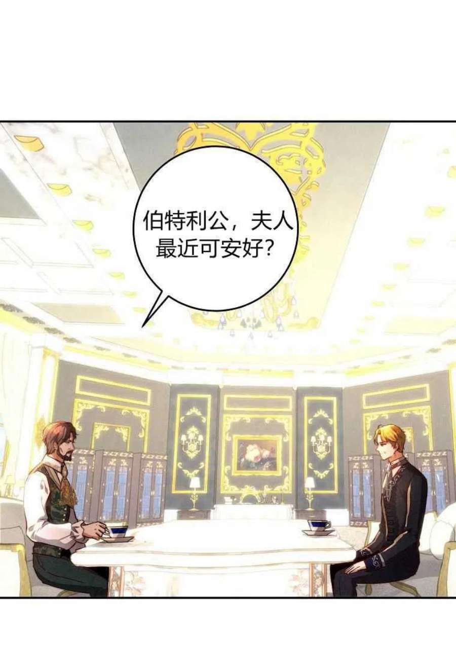 皇女，一朵疯狂绽放的花26话