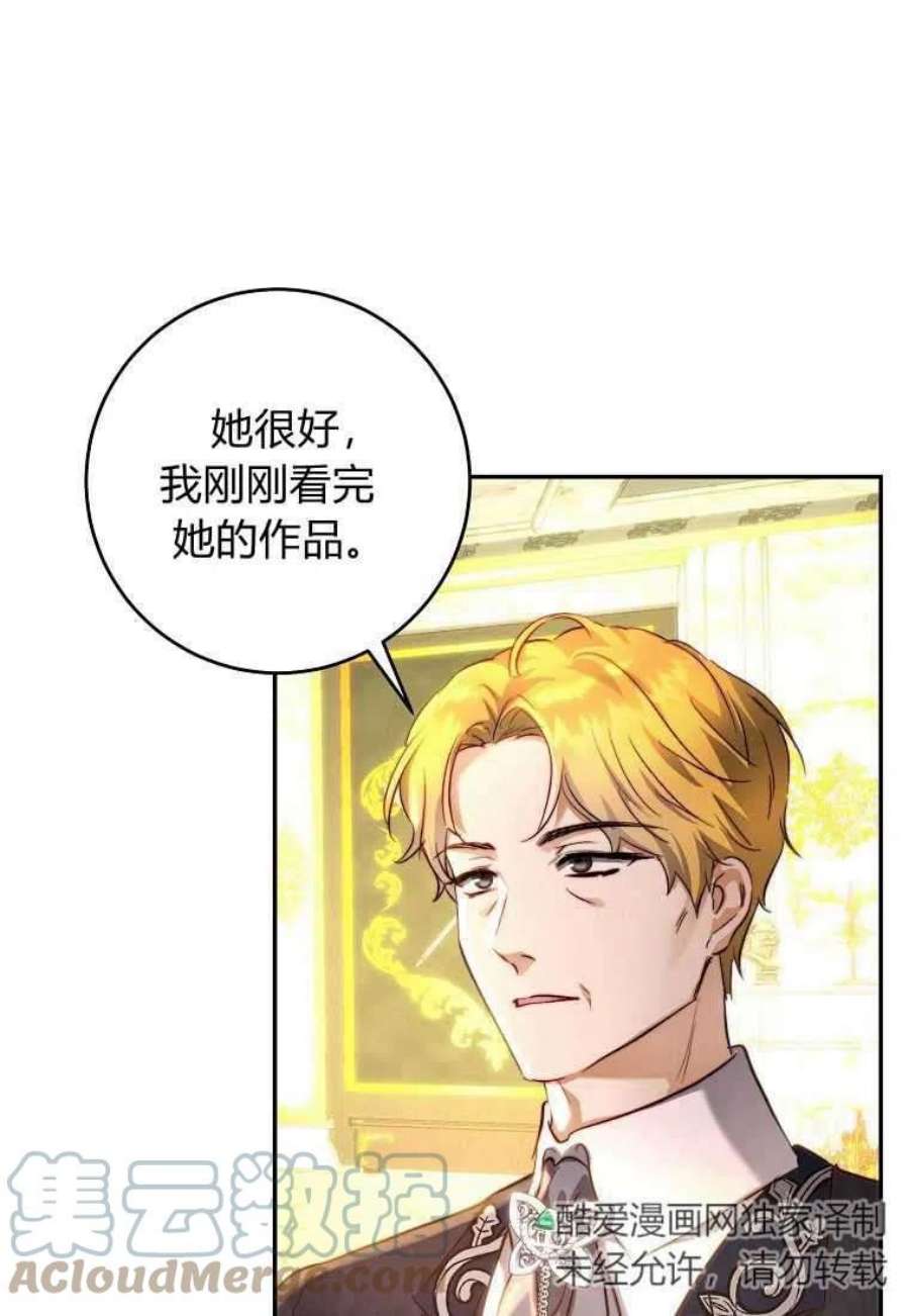 皇女，一朵疯狂绽放的花26话