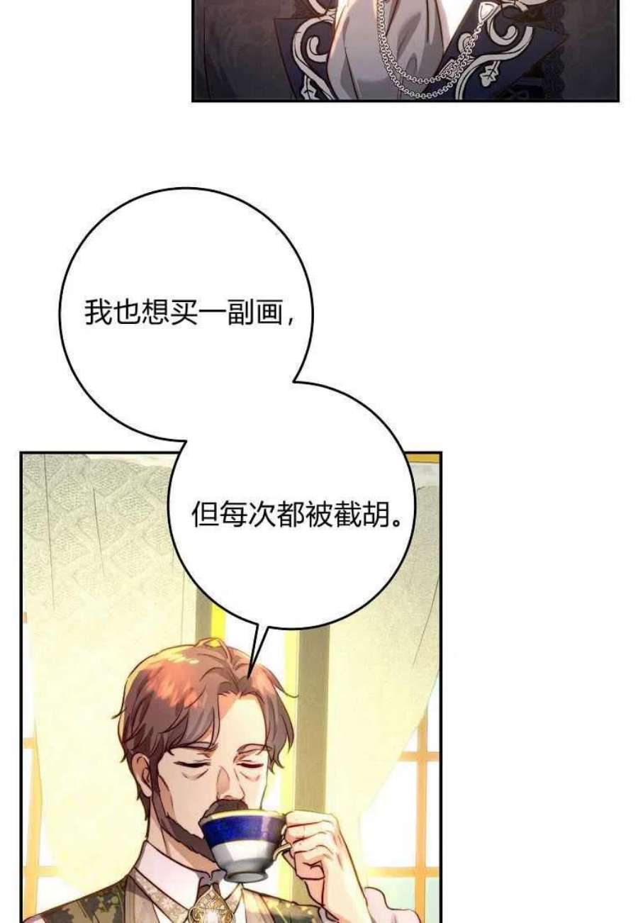 皇女，一朵疯狂绽放的花26话