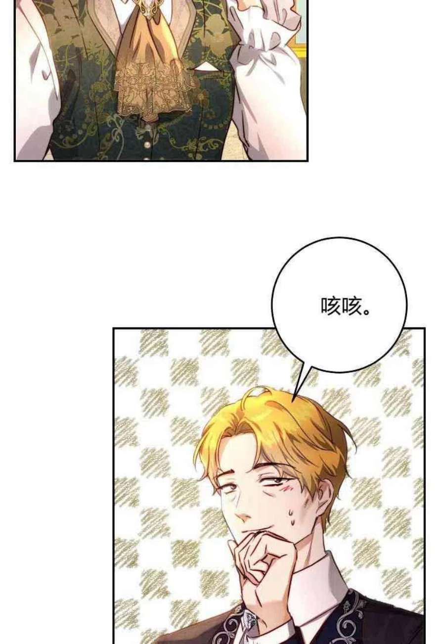皇女，一朵疯狂绽放的花26话