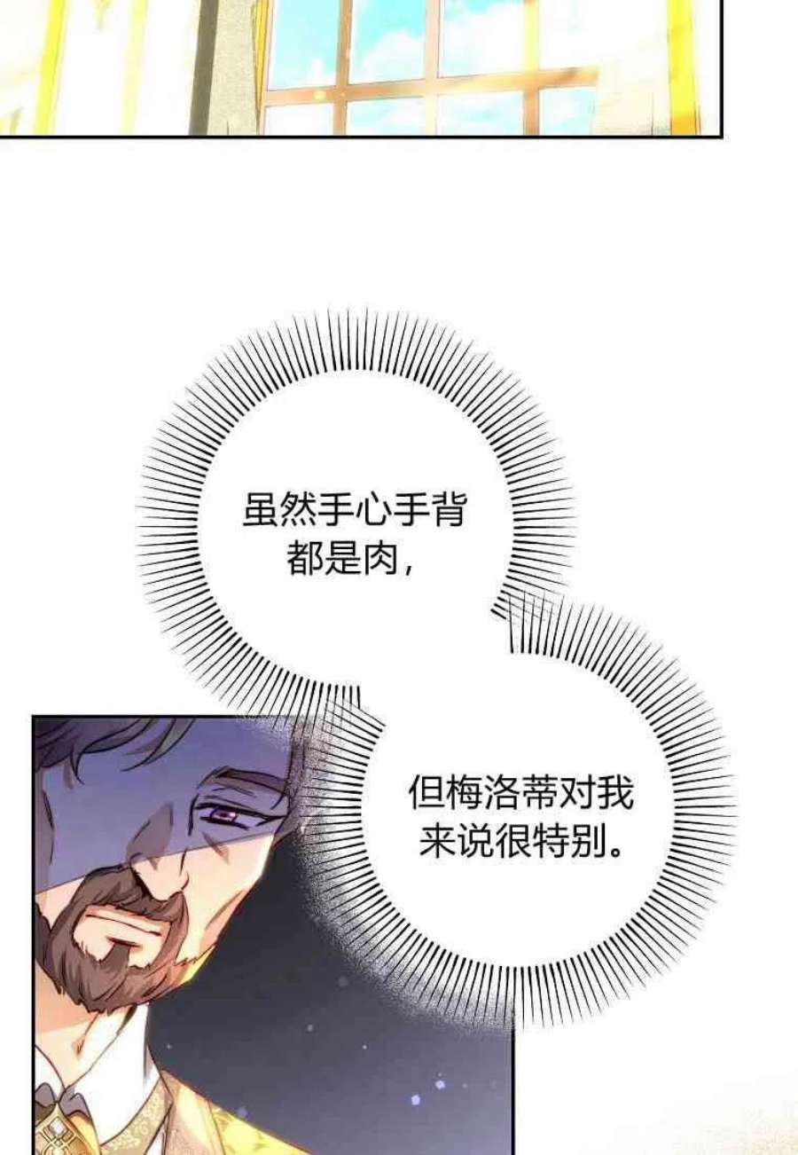 皇女，一朵疯狂绽放的花26话