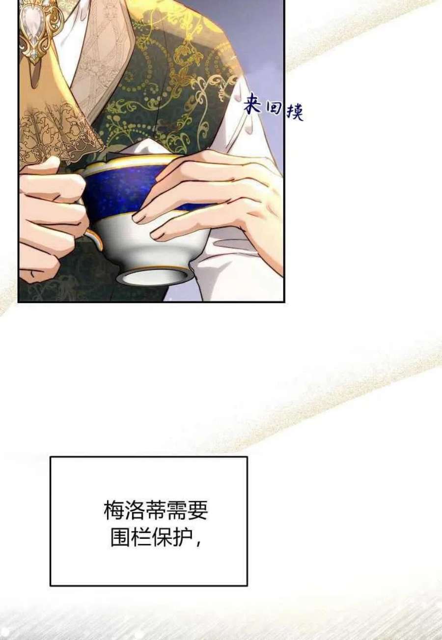 皇女，一朵疯狂绽放的花26话