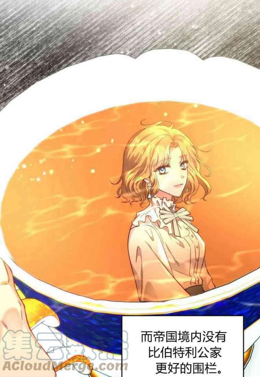 皇女，一朵疯狂绽放的花26话