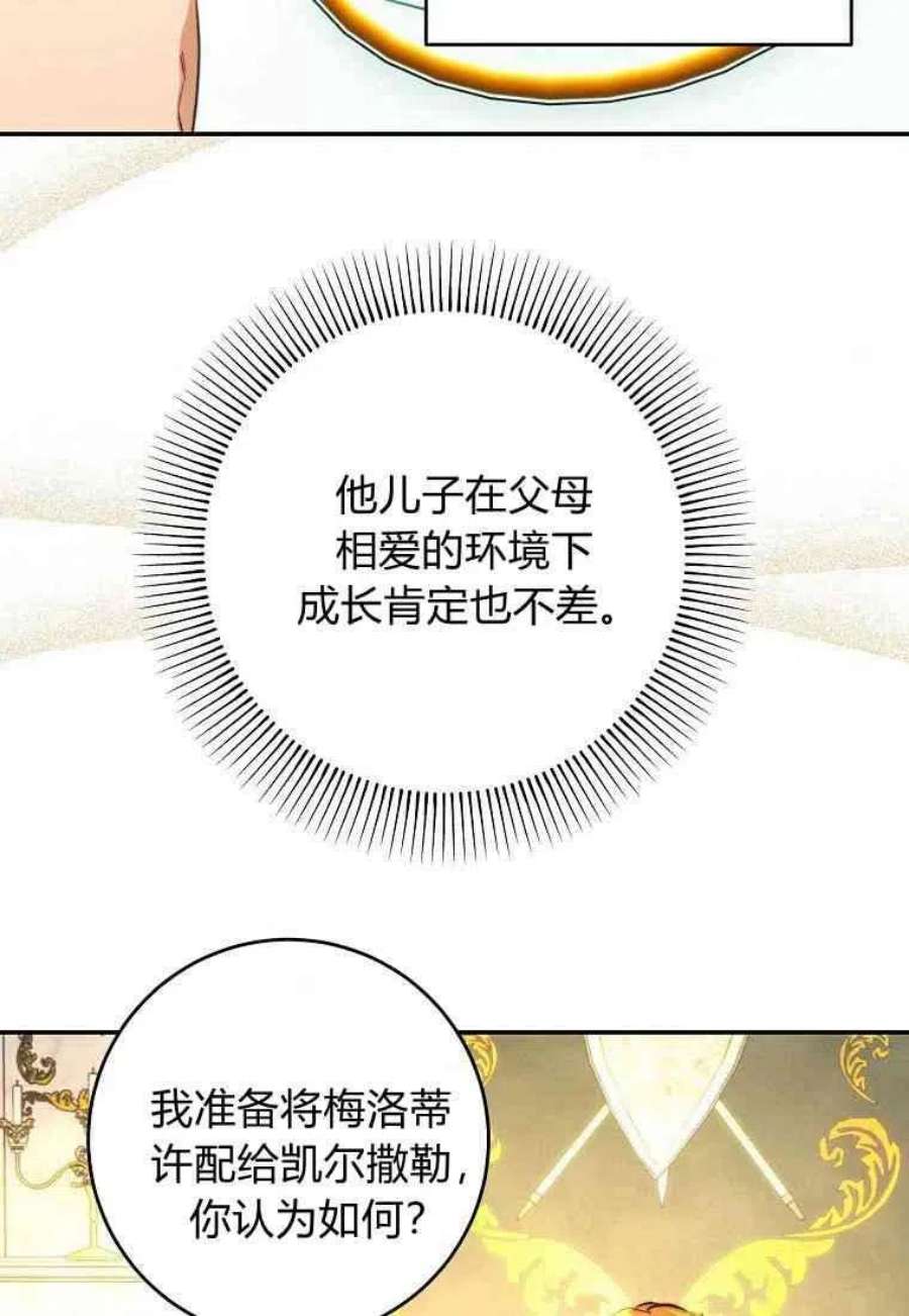 皇女，一朵疯狂绽放的花26话