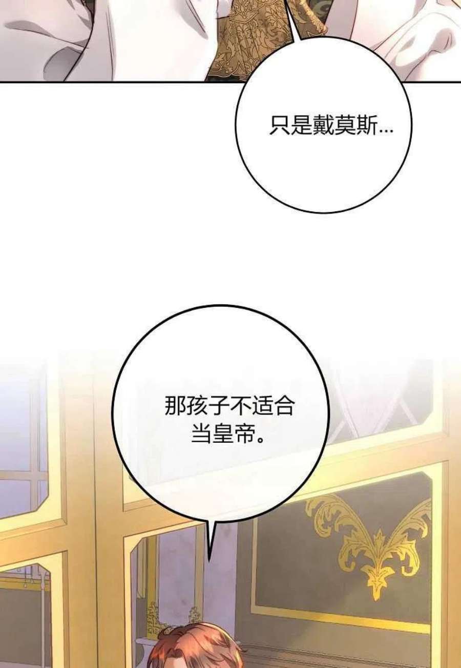 皇女，一朵疯狂绽放的花26话