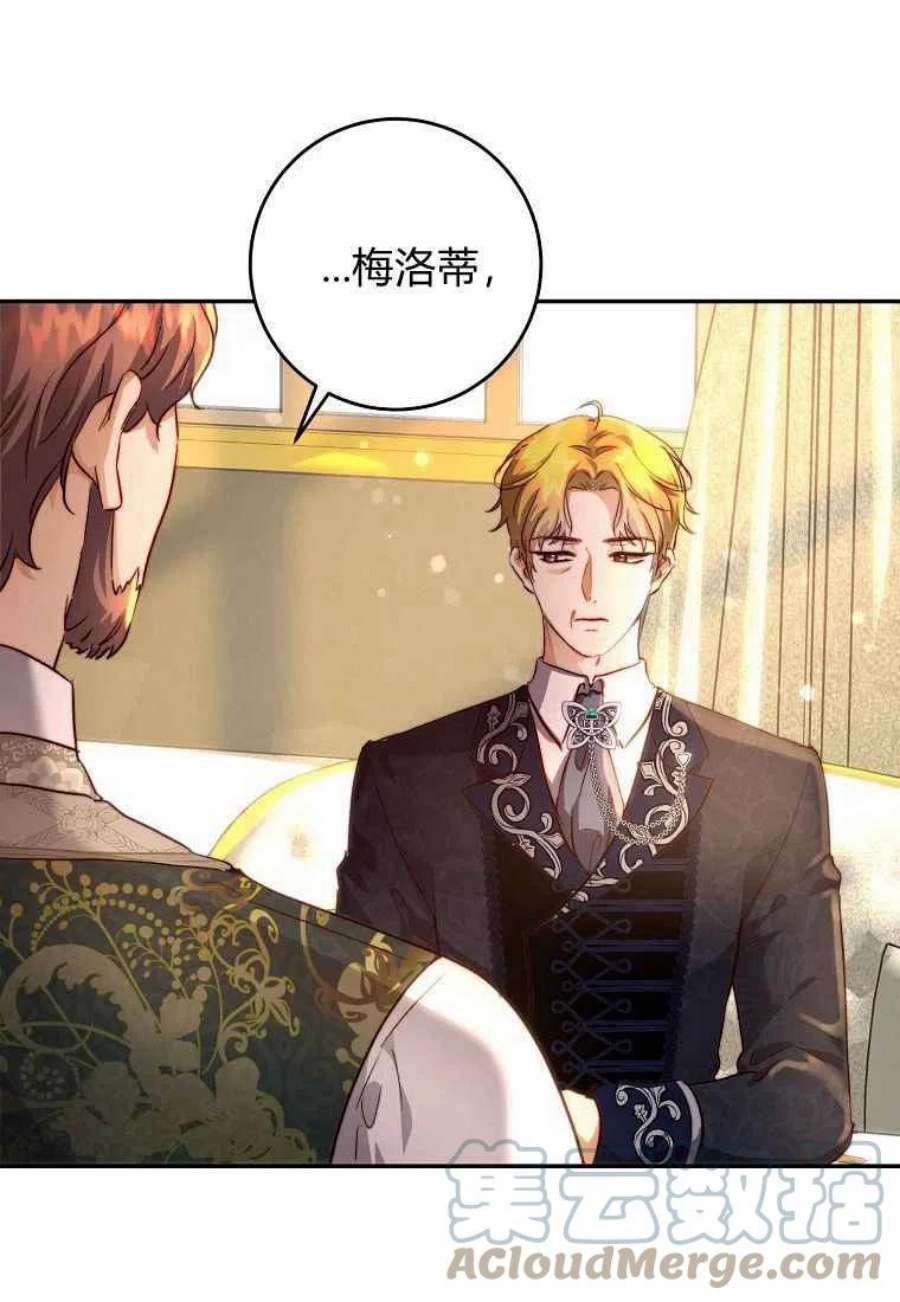 皇女，一朵疯狂绽放的花26话