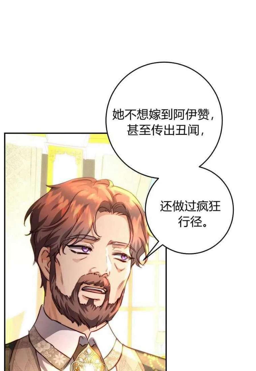 皇女，一朵疯狂绽放的花26话