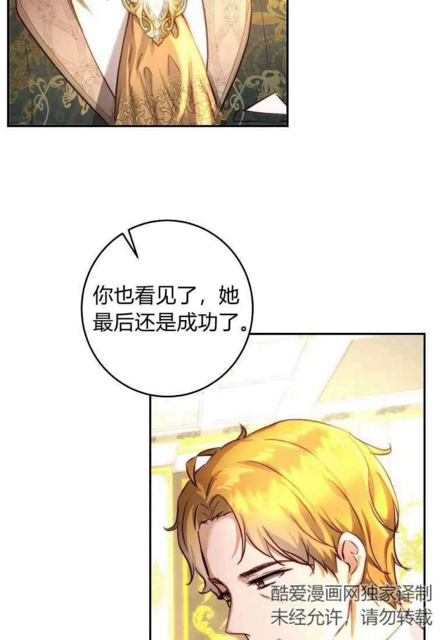 皇女，一朵疯狂绽放的花26话
