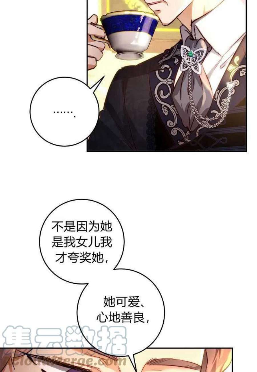 皇女，一朵疯狂绽放的花26话