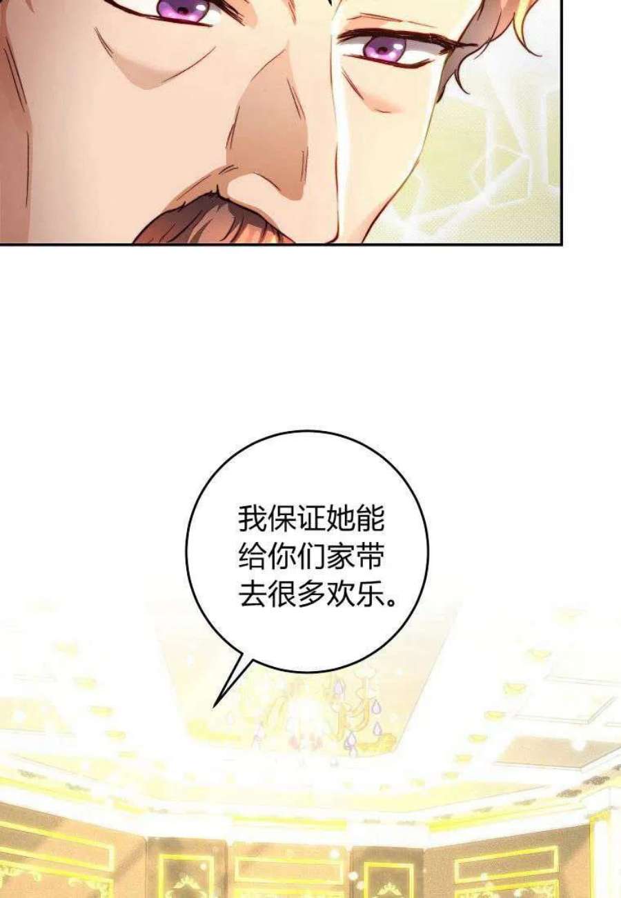皇女，一朵疯狂绽放的花26话