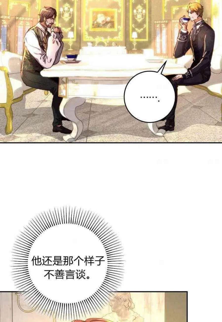 皇女，一朵疯狂绽放的花26话