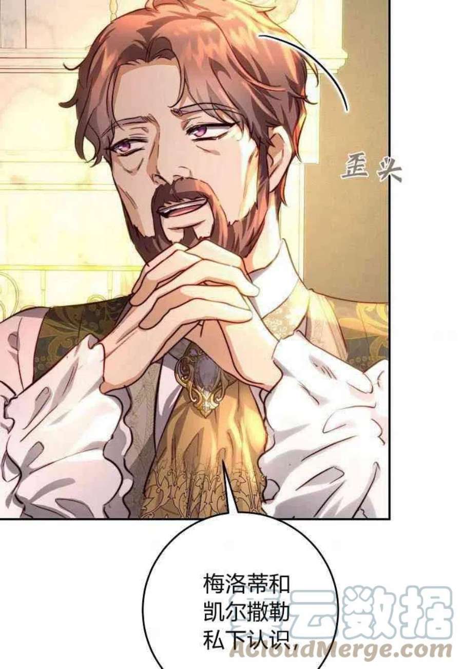 皇女，一朵疯狂绽放的花26话