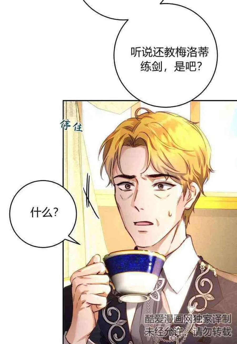 皇女，一朵疯狂绽放的花26话