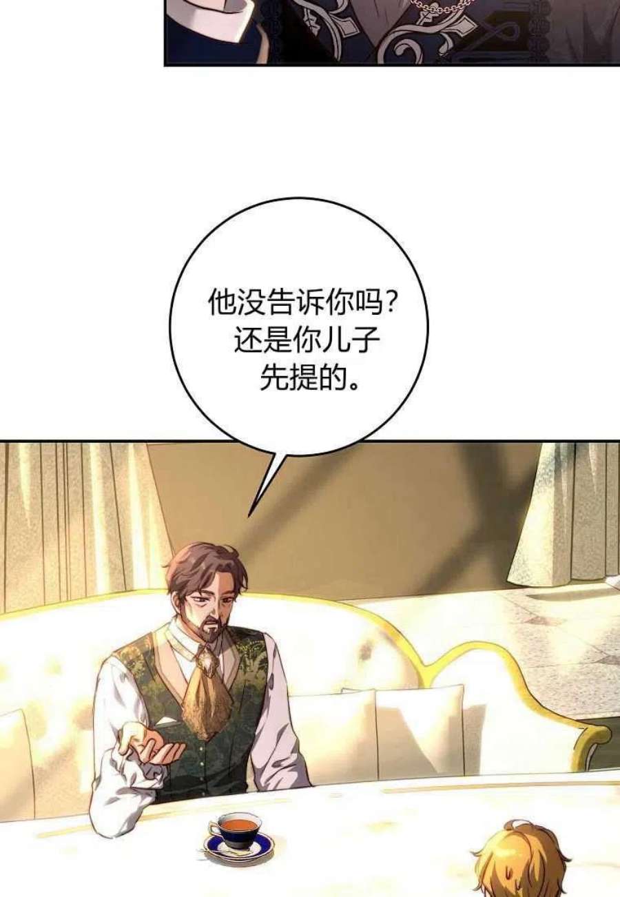 皇女，一朵疯狂绽放的花26话