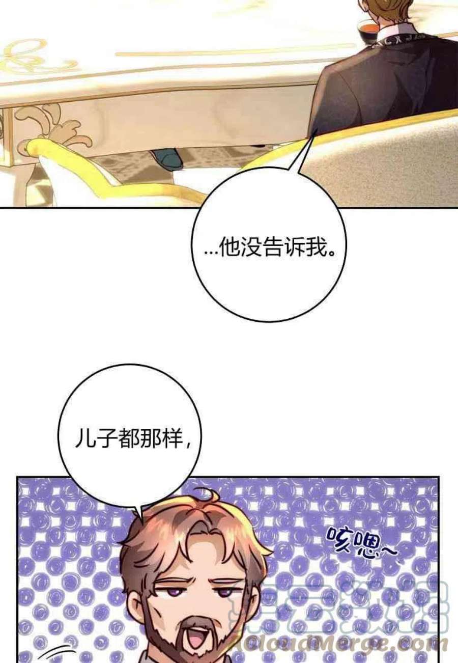 皇女，一朵疯狂绽放的花26话